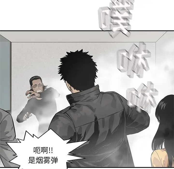快递骑士[顶通]韩漫全集-第 86 话无删减无遮挡章节图片 