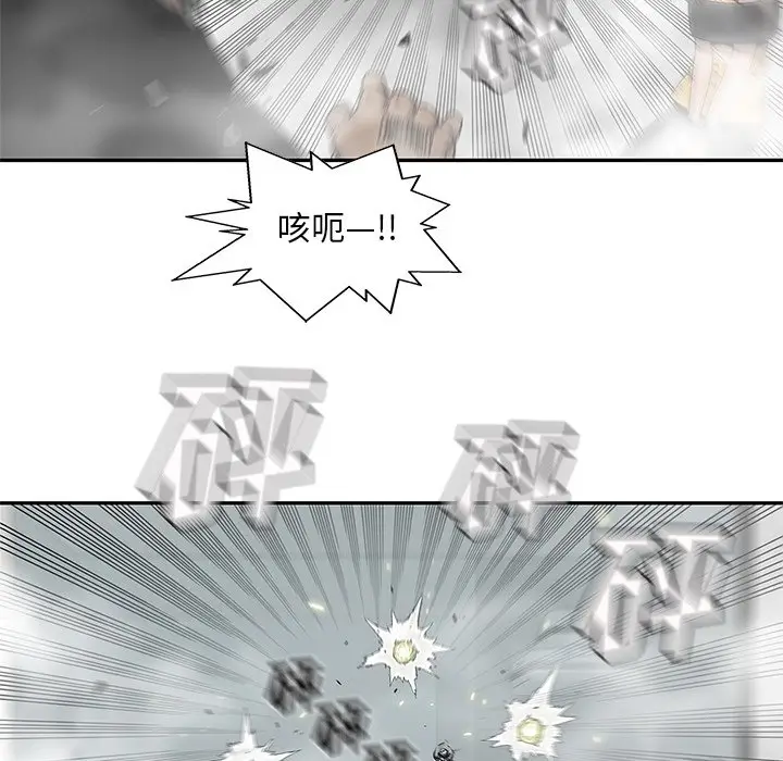 快递骑士[顶通]韩漫全集-第 86 话无删减无遮挡章节图片 