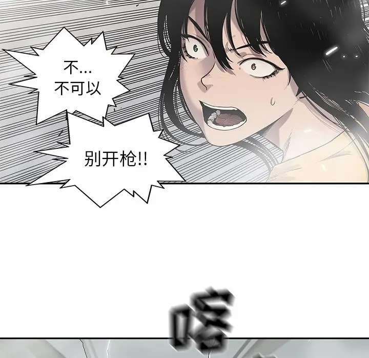 快递骑士[顶通]韩漫全集-第 86 话无删减无遮挡章节图片 