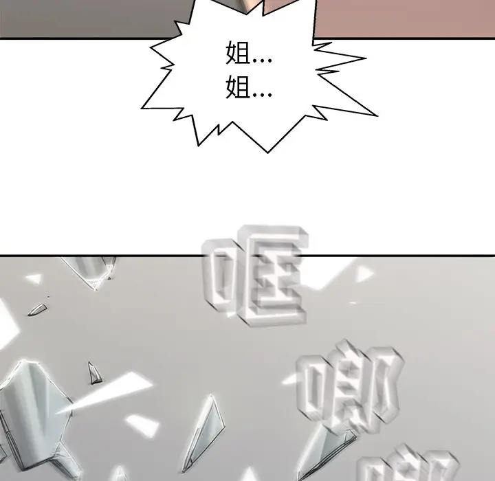 快递骑士[顶通]韩漫全集-第 86 话无删减无遮挡章节图片 