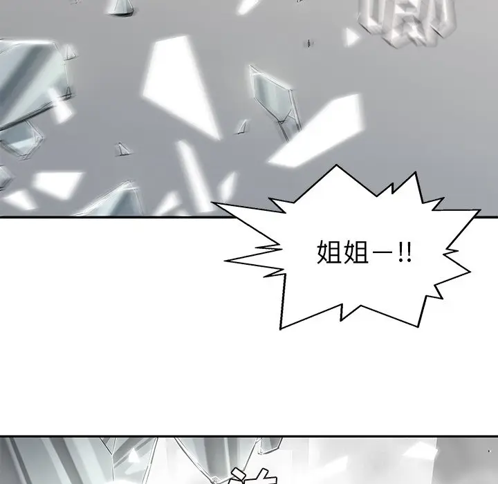 快递骑士[顶通]韩漫全集-第 86 话无删减无遮挡章节图片 