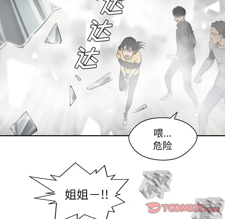 快递骑士[顶通]韩漫全集-第 86 话无删减无遮挡章节图片 