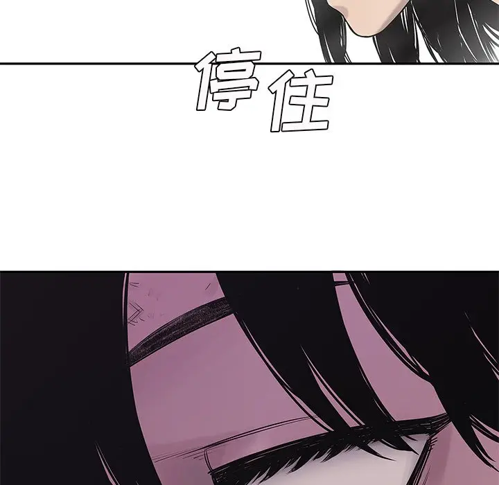 快递骑士[顶通]韩漫全集-第 86 话无删减无遮挡章节图片 