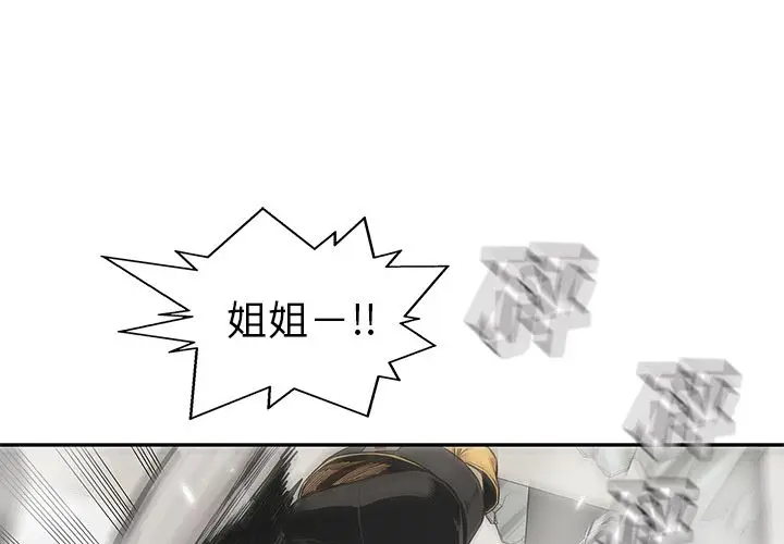 快递骑士[顶通]韩漫全集-快递骑士 第87话无删减无遮挡章节图片 