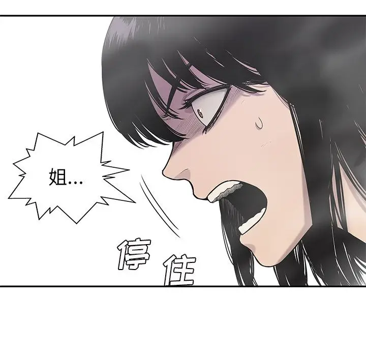 快递骑士[顶通]韩漫全集-快递骑士 第87话无删减无遮挡章节图片 