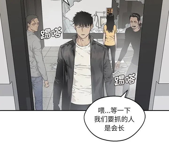 快递骑士[顶通]韩漫全集-快递骑士 第87话无删减无遮挡章节图片 