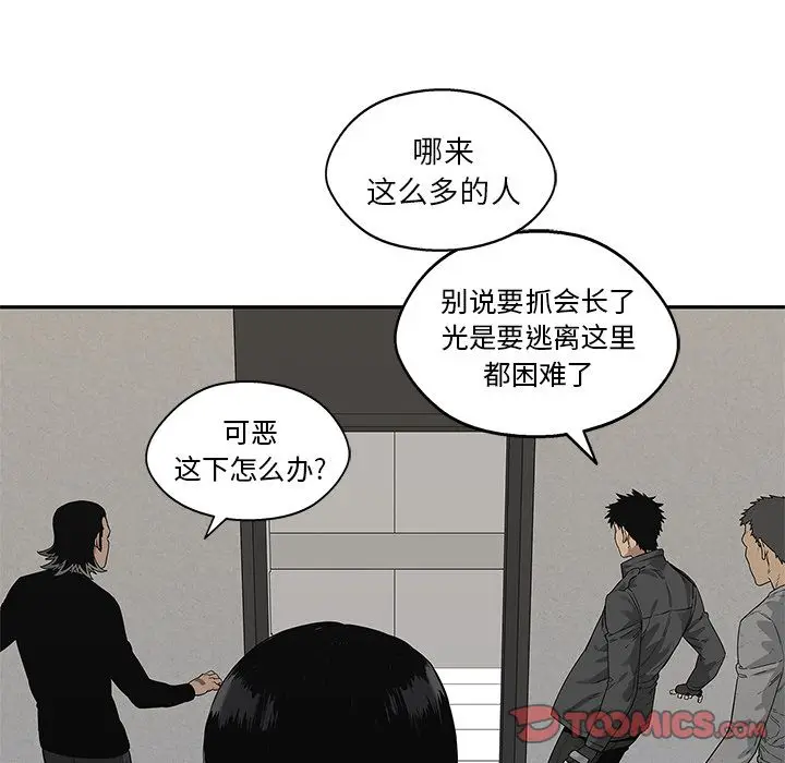 快递骑士[顶通]韩漫全集-快递骑士 第87话无删减无遮挡章节图片 