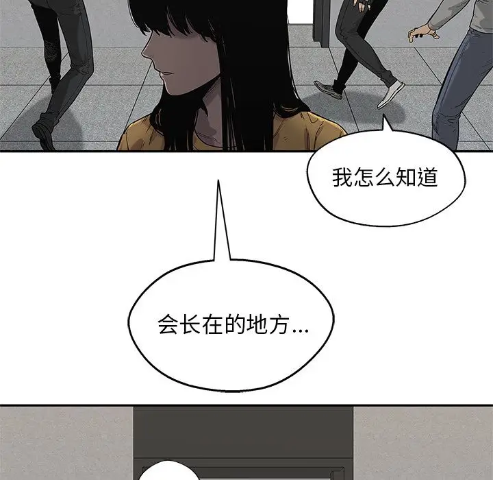 快递骑士[顶通]韩漫全集-快递骑士 第87话无删减无遮挡章节图片 