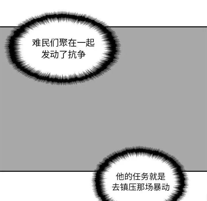 快递骑士[顶通]韩漫全集-快递骑士 第87话无删减无遮挡章节图片 