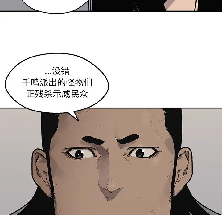 快递骑士[顶通]韩漫全集-快递骑士 第87话无删减无遮挡章节图片 