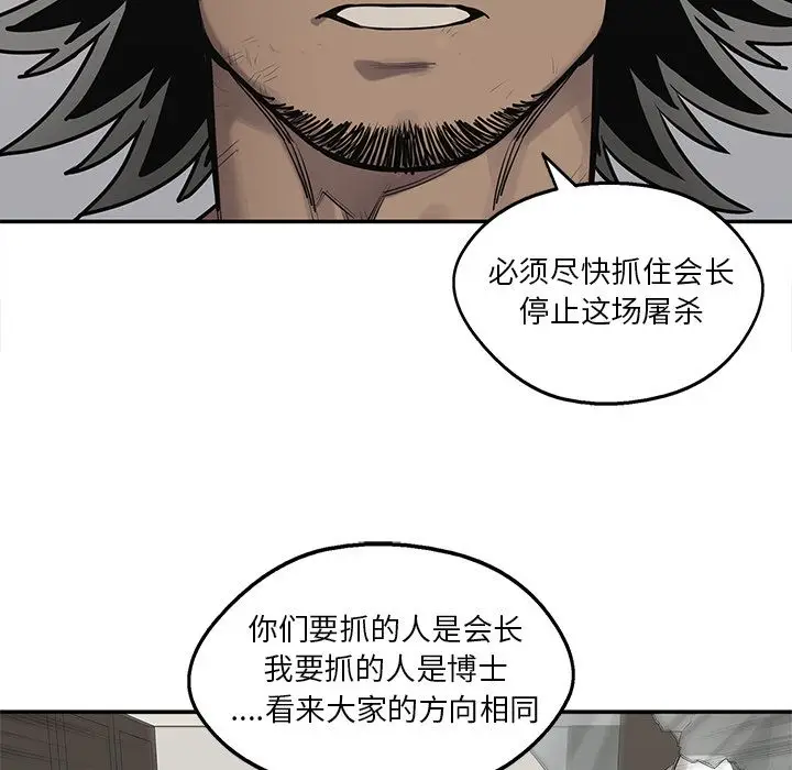 快递骑士[顶通]韩漫全集-快递骑士 第87话无删减无遮挡章节图片 