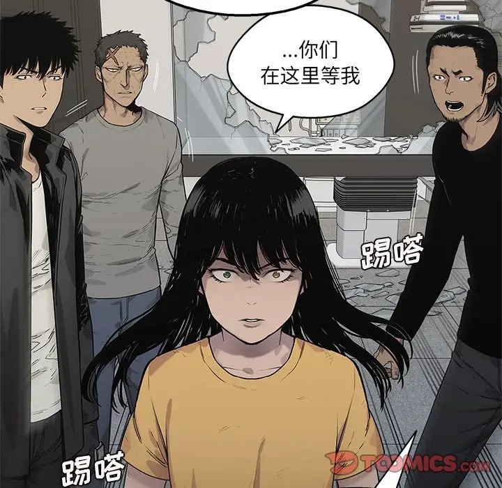 快递骑士[顶通]韩漫全集-快递骑士 第87话无删减无遮挡章节图片 
