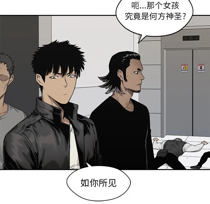 快递骑士[顶通]韩漫全集-快递骑士 第87话无删减无遮挡章节图片 