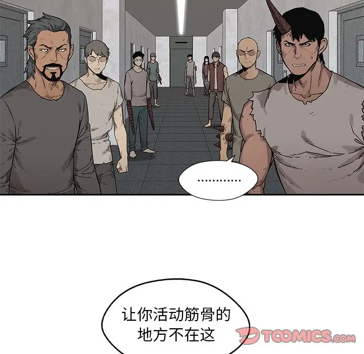 快递骑士[顶通]韩漫全集-快递骑士 第87话无删减无遮挡章节图片 