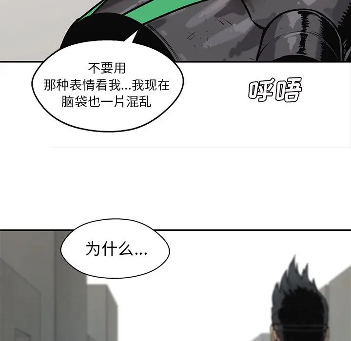 快递骑士[顶通]韩漫全集-快递骑士 第87话无删减无遮挡章节图片 