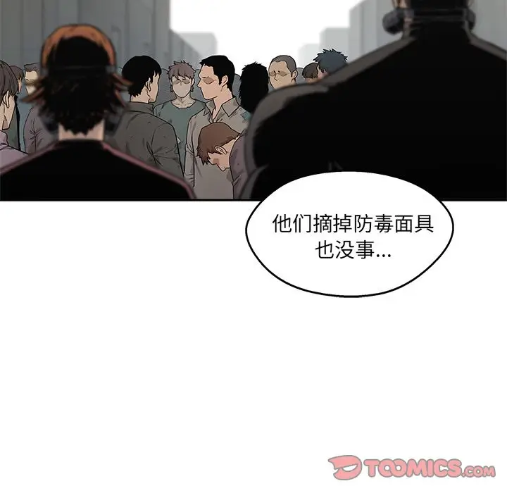快递骑士[顶通]韩漫全集-快递骑士 第87话无删减无遮挡章节图片 