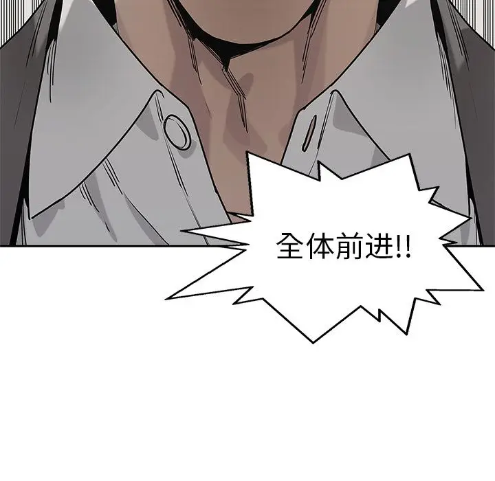 快递骑士[顶通]韩漫全集-快递骑士 第87话无删减无遮挡章节图片 