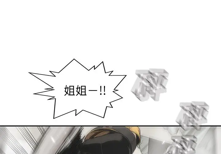 快递骑士[顶通]韩漫全集-第 87 话无删减无遮挡章节图片 