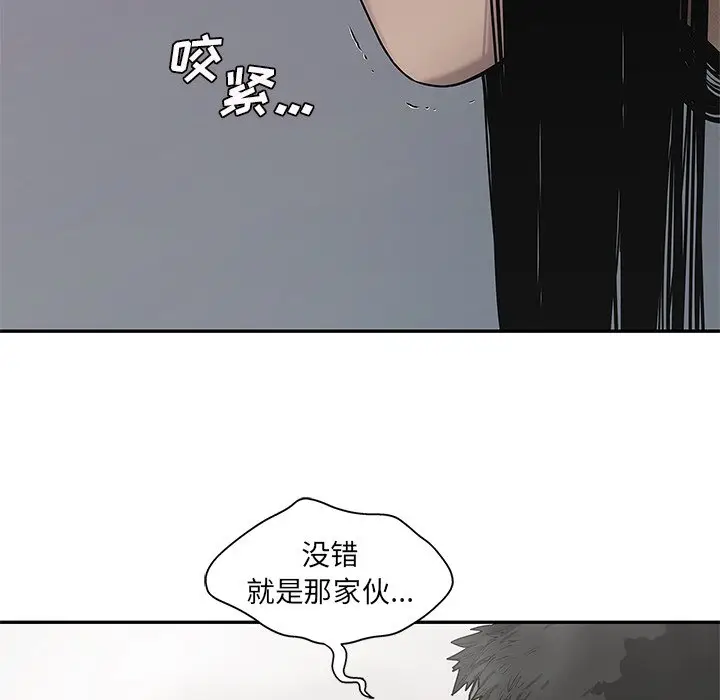 快递骑士[顶通]韩漫全集-第 87 话无删减无遮挡章节图片 