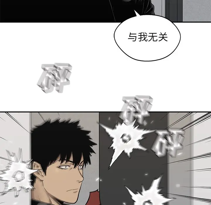 快递骑士[顶通]韩漫全集-第 87 话无删减无遮挡章节图片 