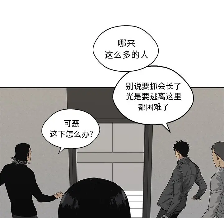 快递骑士[顶通]韩漫全集-第 87 话无删减无遮挡章节图片 