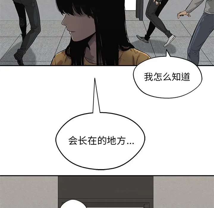 快递骑士[顶通]韩漫全集-第 87 话无删减无遮挡章节图片 