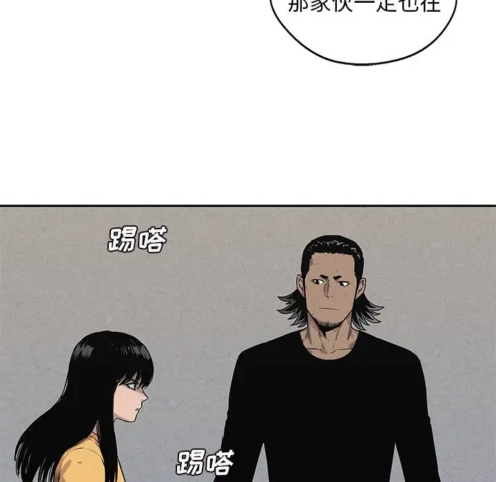 快递骑士[顶通]韩漫全集-第 87 话无删减无遮挡章节图片 