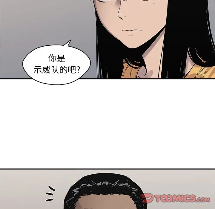 快递骑士[顶通]韩漫全集-第 87 话无删减无遮挡章节图片 