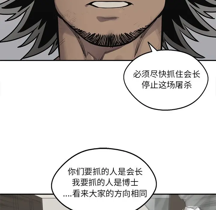 快递骑士[顶通]韩漫全集-第 87 话无删减无遮挡章节图片 
