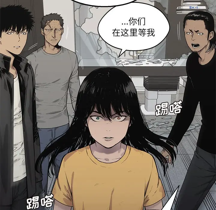 快递骑士[顶通]韩漫全集-第 87 话无删减无遮挡章节图片 