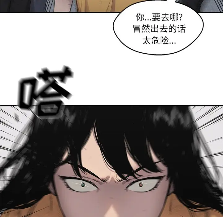 快递骑士[顶通]韩漫全集-第 87 话无删减无遮挡章节图片 