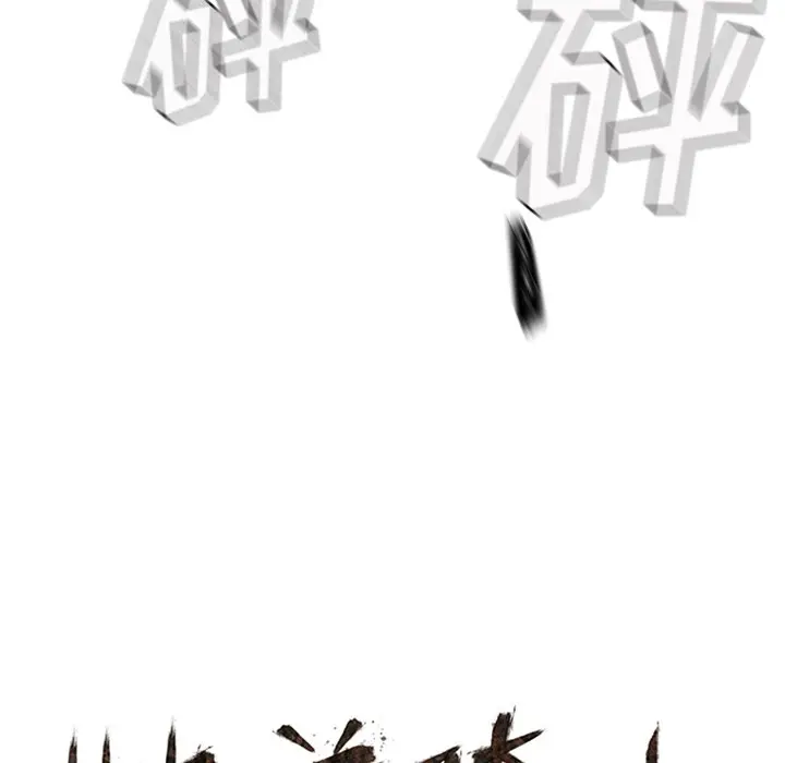 快递骑士[顶通]韩漫全集-第 87 话无删减无遮挡章节图片 