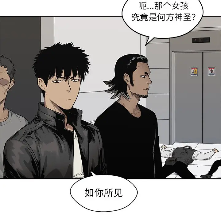 快递骑士[顶通]韩漫全集-第 87 话无删减无遮挡章节图片 