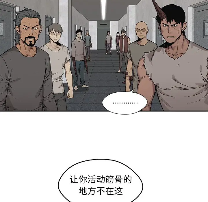 快递骑士[顶通]韩漫全集-第 87 话无删减无遮挡章节图片 