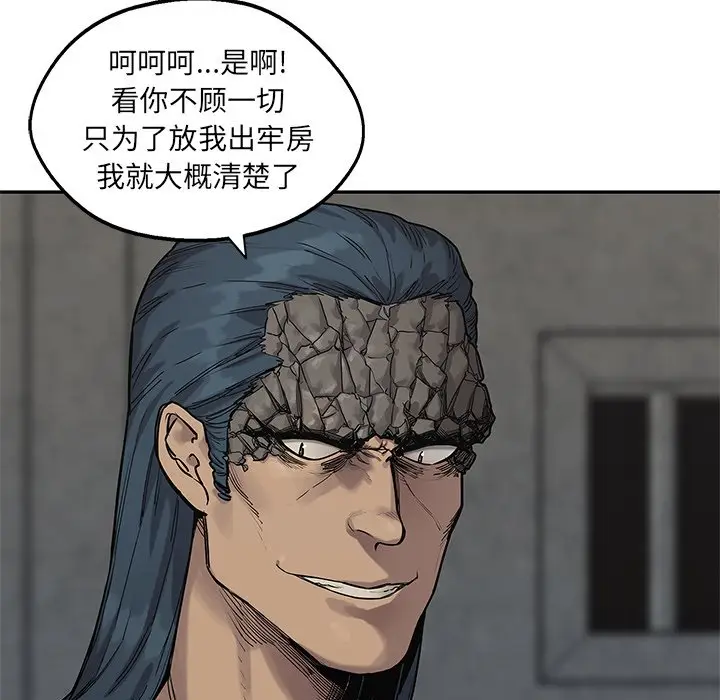 快递骑士[顶通]韩漫全集-第 87 话无删减无遮挡章节图片 