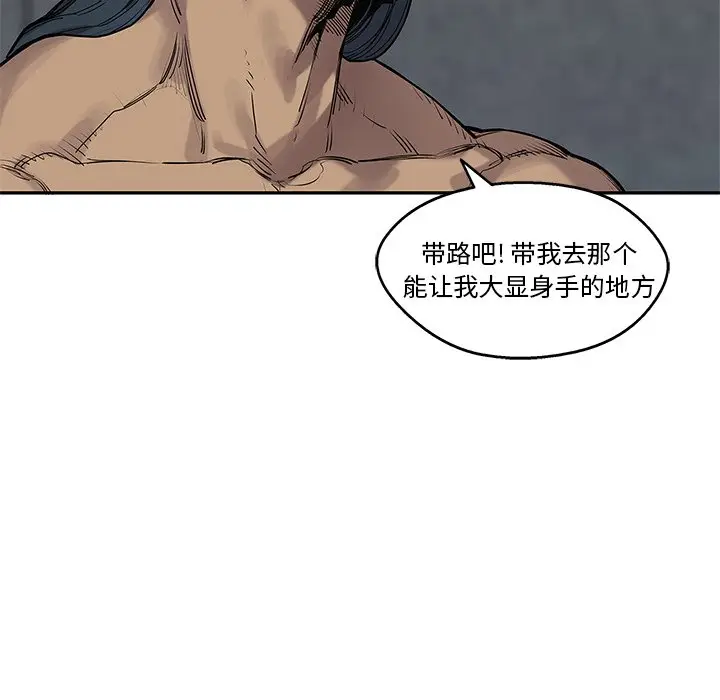 快递骑士[顶通]韩漫全集-第 87 话无删减无遮挡章节图片 