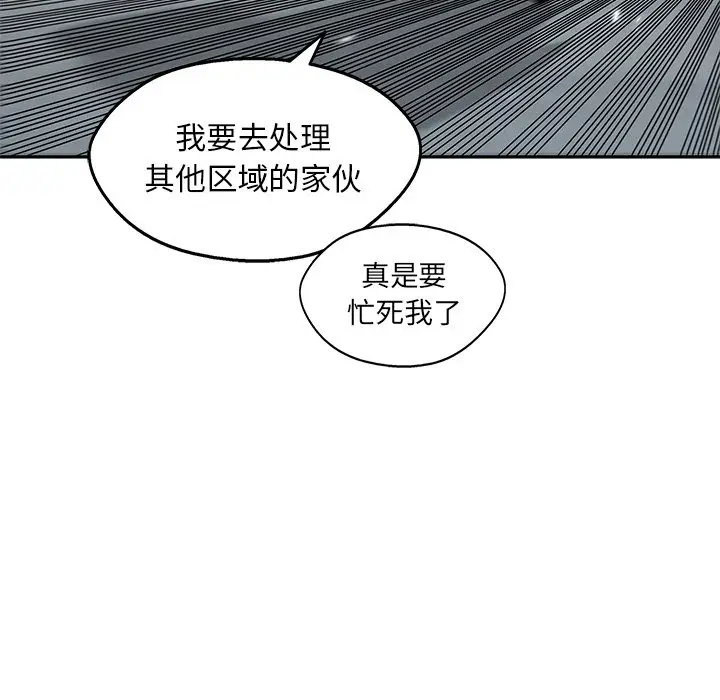 快递骑士[顶通]韩漫全集-第 87 话无删减无遮挡章节图片 