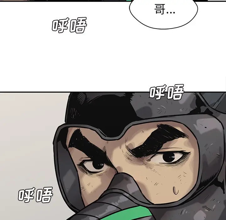 快递骑士[顶通]韩漫全集-第 87 话无删减无遮挡章节图片 
