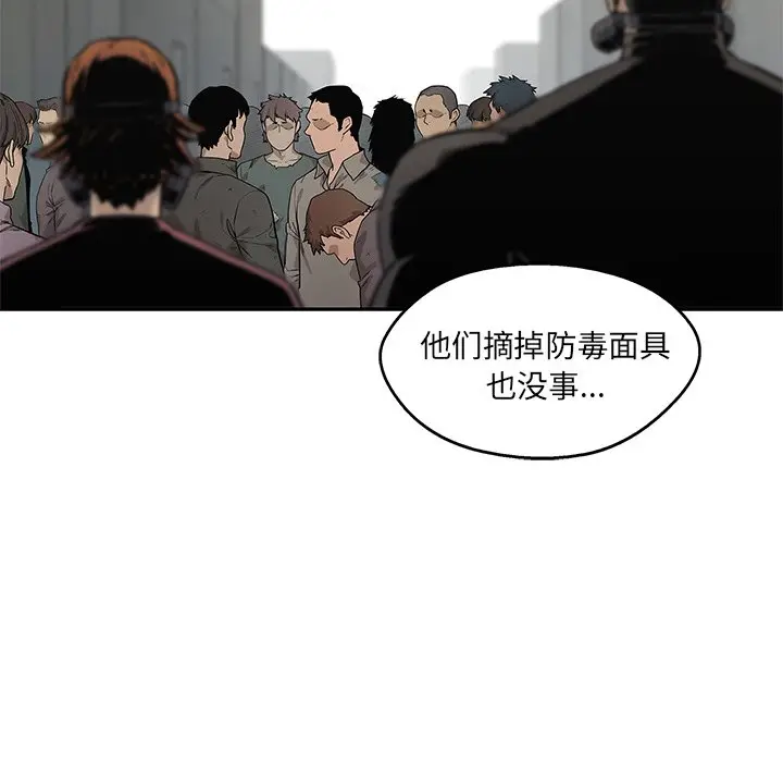 快递骑士[顶通]韩漫全集-第 87 话无删减无遮挡章节图片 