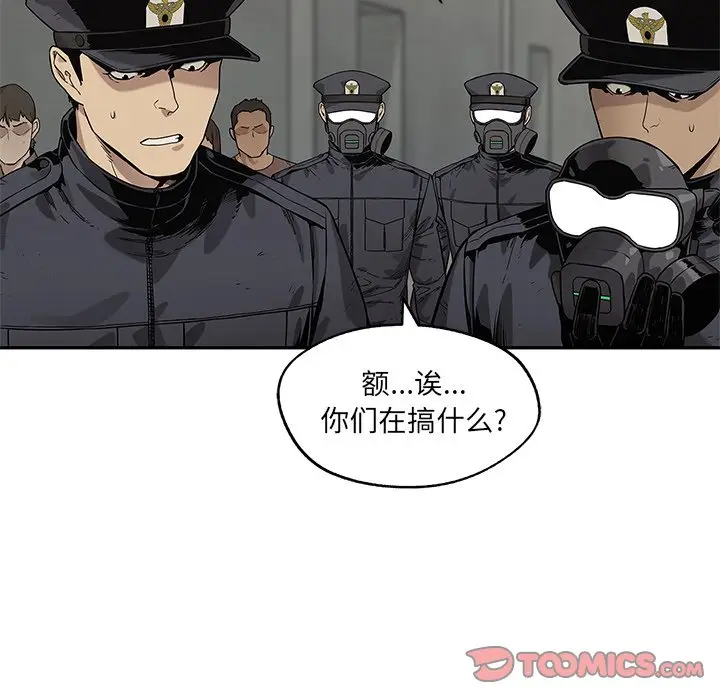 快递骑士[顶通]韩漫全集-第 87 话无删减无遮挡章节图片 