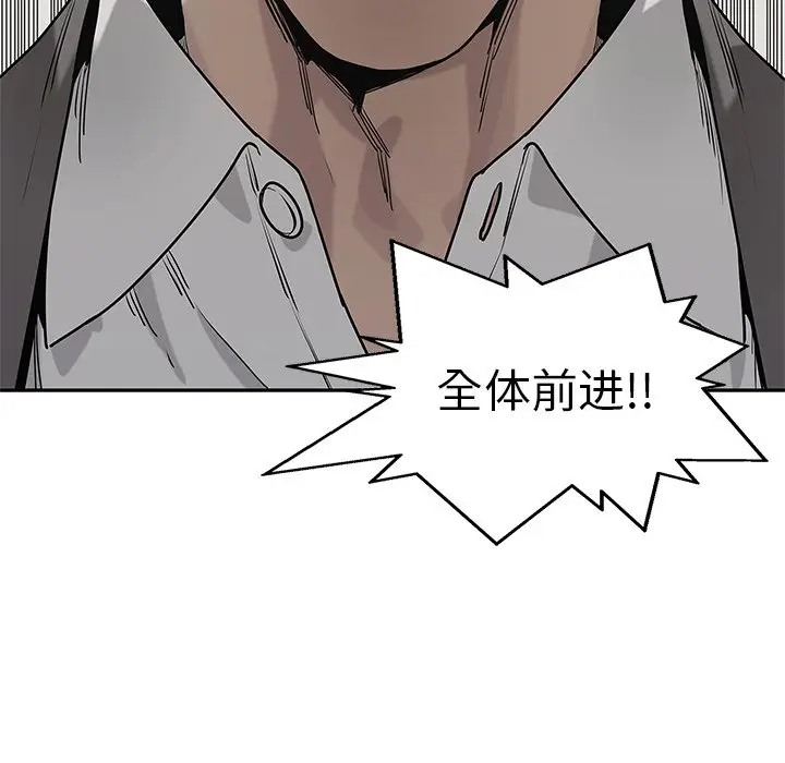 快递骑士[顶通]韩漫全集-第 87 话无删减无遮挡章节图片 