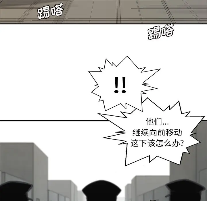 快递骑士[顶通]韩漫全集-第 87 话无删减无遮挡章节图片 