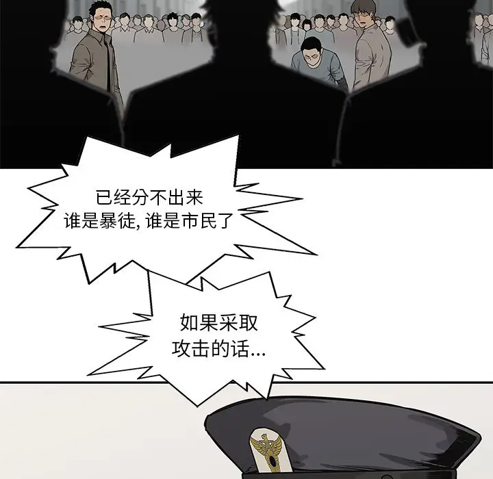 快递骑士[顶通]韩漫全集-第 87 话无删减无遮挡章节图片 