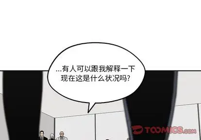 快递骑士[顶通]韩漫全集-快递骑士 第88话无删减无遮挡章节图片 