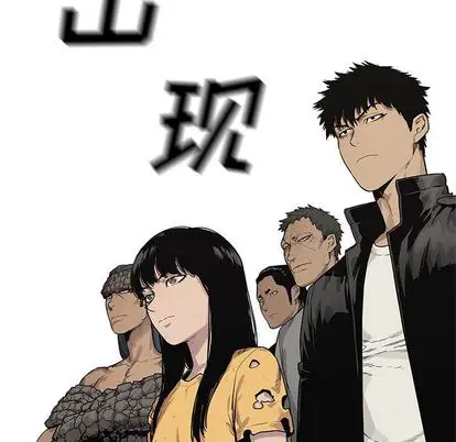 快递骑士[顶通]韩漫全集-快递骑士 第88话无删减无遮挡章节图片 