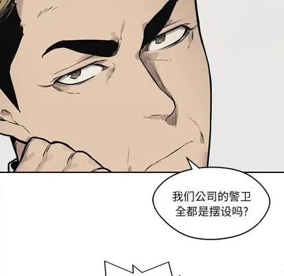 快递骑士[顶通]韩漫全集-快递骑士 第88话无删减无遮挡章节图片 