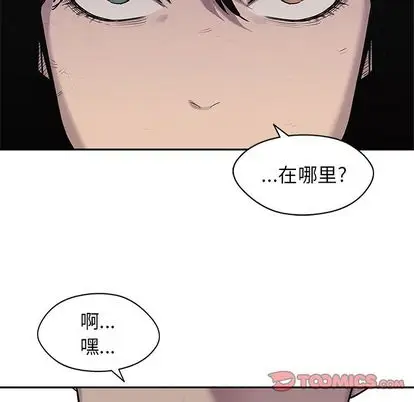 快递骑士[顶通]韩漫全集-快递骑士 第88话无删减无遮挡章节图片 