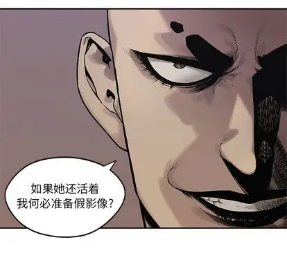 快递骑士[顶通]韩漫全集-快递骑士 第88话无删减无遮挡章节图片 