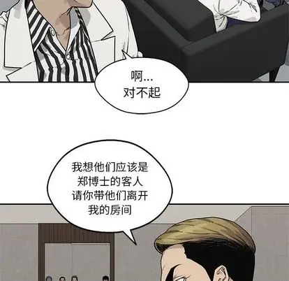 快递骑士[顶通]韩漫全集-快递骑士 第88话无删减无遮挡章节图片 