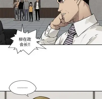 快递骑士[顶通]韩漫全集-快递骑士 第88话无删减无遮挡章节图片 